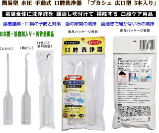 プカシュ　広口タイプ　商品詳細