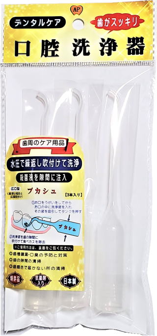 プカシュ広口商品