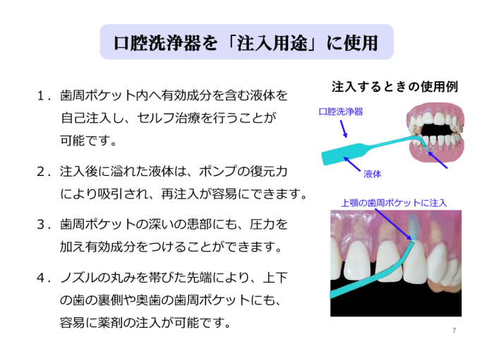 ライセンス許諾提案書P７