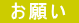  肢  